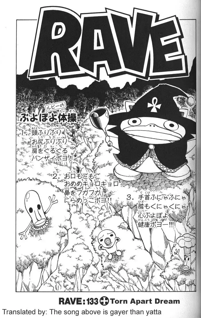 Rave Master Chapter 133 1